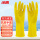 黄色橡胶手套32cm 1双