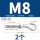 M8小口钩(2个)
