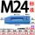 M24标准压板【淬火蓝漆】 单个蓝