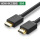 HDMI 4K高清线工程标准款