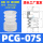 PCG-7-S 进口硅胶