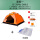 橙色帐篷+防潮垫+顶盖
