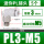 PL3-M5 (5个)