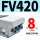 FV420接8MM管