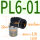 微型弯头PL6-01（50个）