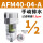 AFM40-04-A (手动排水)