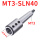 MT3-SLN40内孔大小40