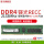镁光DDR4 2133RECC RDIMM