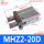 MHZ2-20D款