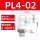 PL4-02 白色精品
