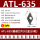 ATL-635/一盒