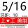 蓝色 美制 5/16-18