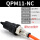 QPM11-NC常闭型2分配黑6mm接头