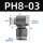 PH8-03 黑色精品