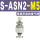 ASN2-M5 可调消声器M5螺纹