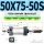 SCJ 50X75-50-S