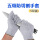 5双特惠装-5级防割手套[加厚耐1