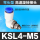 高速旋转 KSL04一M5