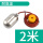 EFQS-H 2米