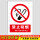 禁止吸烟(ABS板)