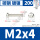 M2x4头3.5 [500只]镀镍材质