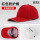 红色58-62cm帽围
