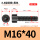 M16*40全(35支)