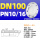 DN100盲板 PN10~PN16