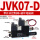 JVK07-D 带控制阀+破坏阀