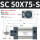 SC50X75S