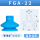 FGA22蓝色