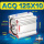 ACQ125X10-S