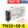 TN32*50-S(行程50mm）带磁
