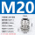 M20*1.5线径8-14安装开孔20毫米