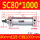 气缸SC80X1000
