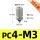 微型快拧PC4M3-10个装