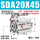 SDA20-45 精品