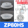 ZP80HS（进口硅胶）