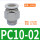 PC10-02白色