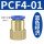 PCF4-01 蓝色经济款