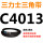 米白色C4013Li