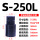 S250L带孔160260mm