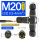 三通M202芯外线5-8mm螺丝接线