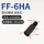 FF-6HA M3牙