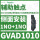 GVAD1010故障1NO辅助1NO