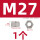 M27(1个)【六角螺母】