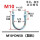 M10*DN50加长 贈螺母