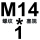 M14*1