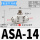 ASA-14(调速接头14-14mm)
