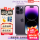 iPhone14 pro 暗紫色